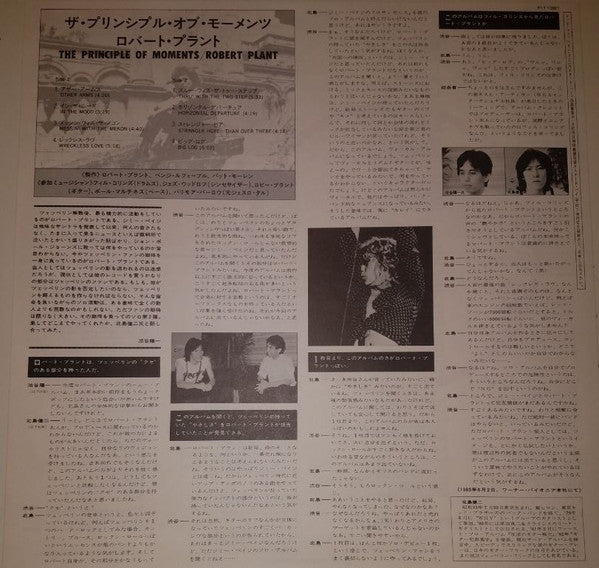 The Principle Of Moments