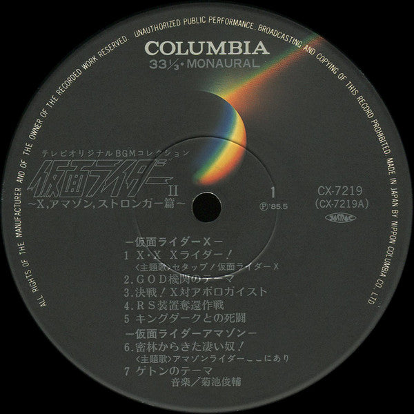 仮面ライダー II