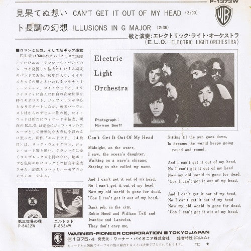 Can't Get It Out Of My Head