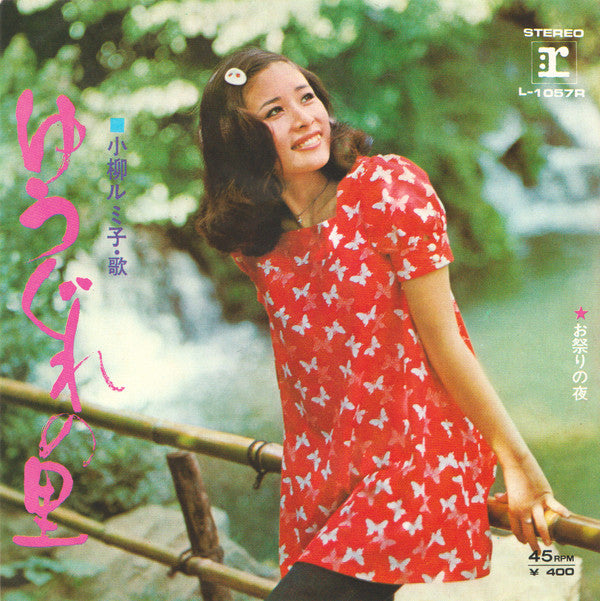 お祭りの夜 / ゆうぐれの里