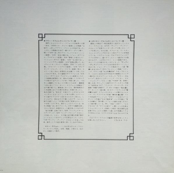 Viens, Viens...Lily Marlene / Marie Laforet Best