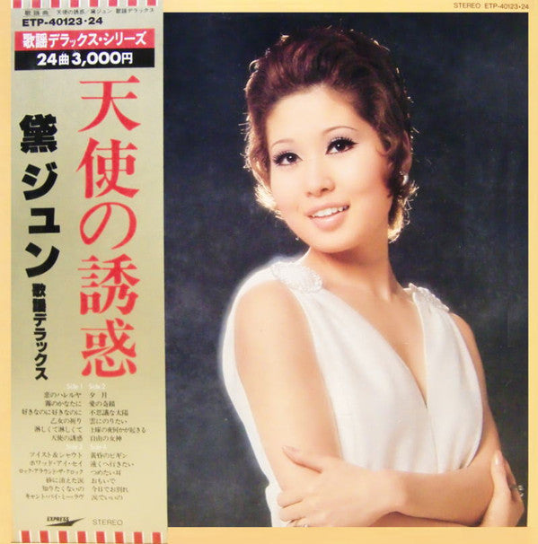 Release: Unknown Release-Vinyl-Japan-None-ETP-40123・24-7991317