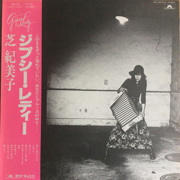 Gipsy Lady = ジプシー・レディー