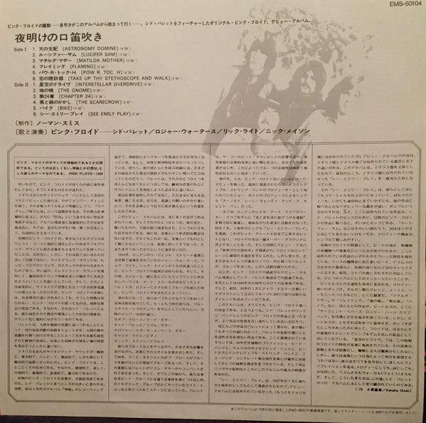 The Piper At The Gates Of Dawn