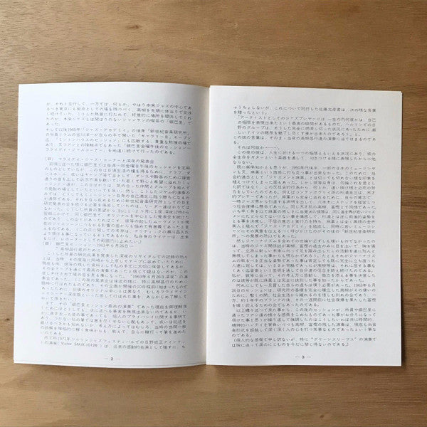 Ginparis Session = 銀巴里セッション