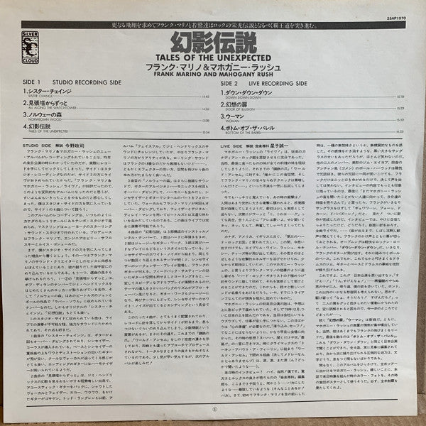 Tales Of The Unexpected