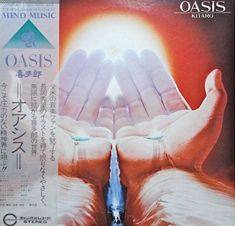 Release: Oasis-Vinyl-Japan-1979-C25R0030C-2251801