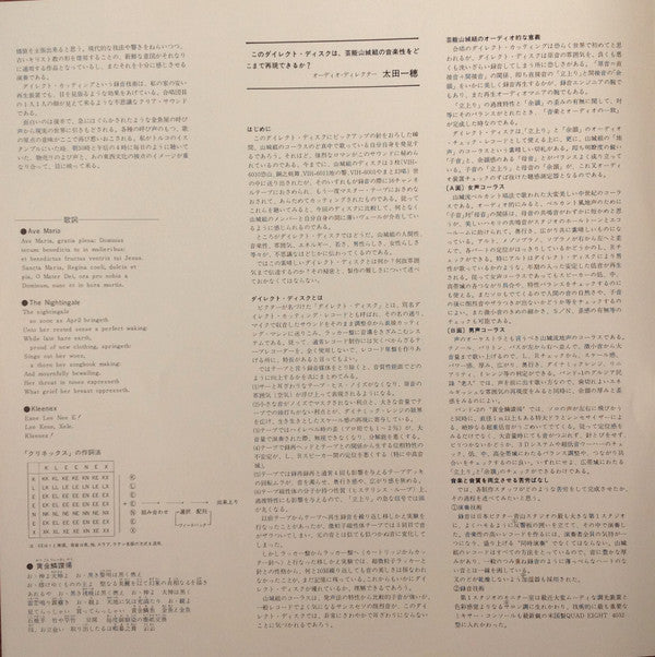 黄金鱗讃揚 (Exultent Pisces In Cantics Nostris)