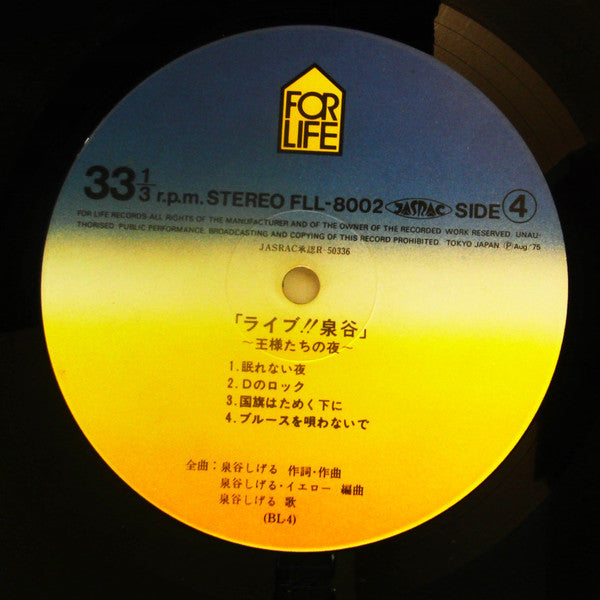 Live Izumiya = 「ライブ!! 泉谷」 ~王様たちの夜~