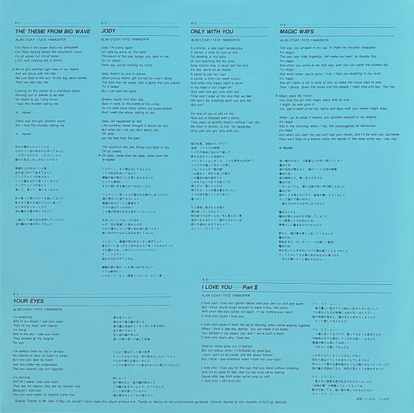 Big Wave = ビッグウェイブ