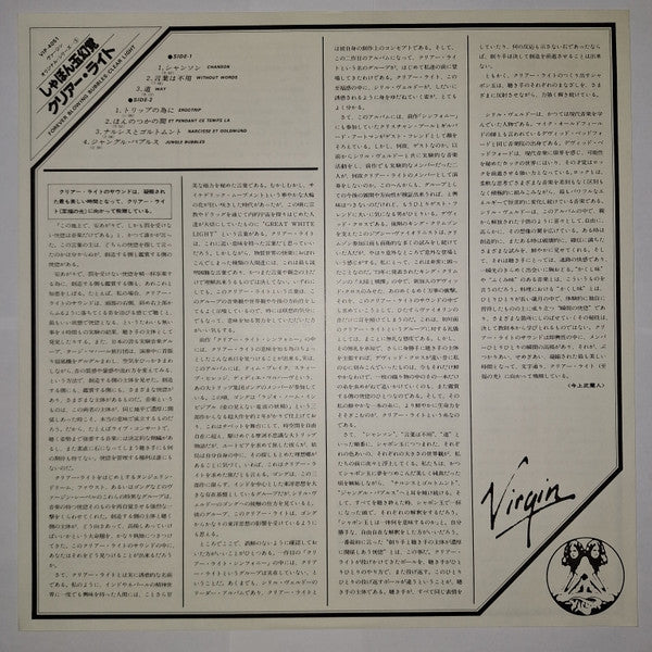 Forever Blowing Bubbles