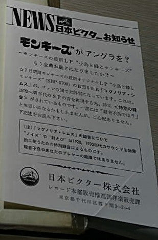 The Birds, The Bees & The Monkees