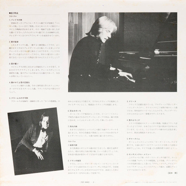 La Musique De L'Amour