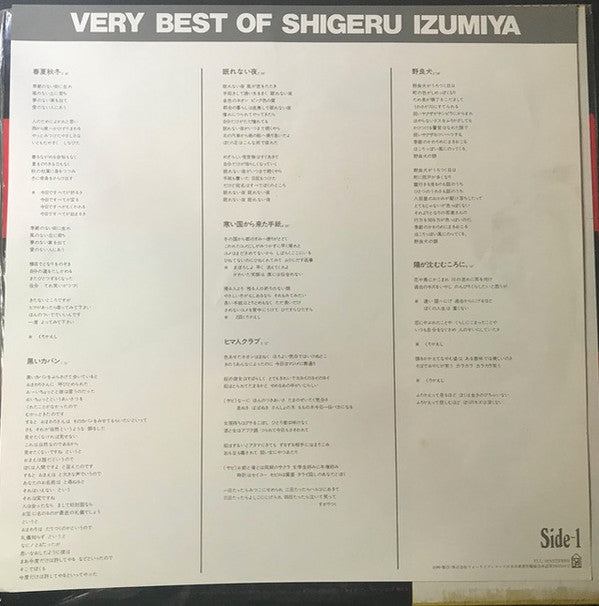 Very Best Of Shigeru Izumiya