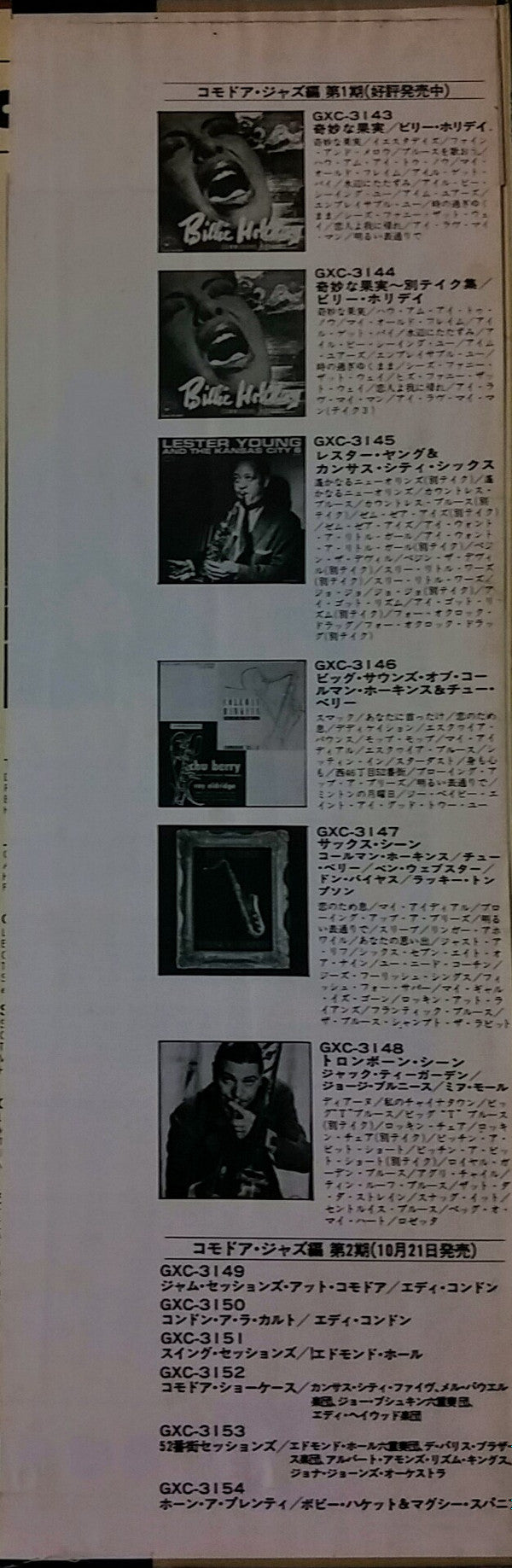 The Greatest Interpretations Of Billie Holiday - Alternate Choices - Complete Edition = 奇妙な果実~別テイク集