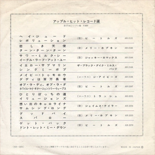 ジョンとヨーコのバラード = The Ballad Of John And Yoko / オールド・ブラウン・シュー = Old Brown Shoe