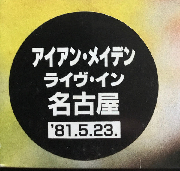 Heavy Metal Army - Maiden Japan Live !!