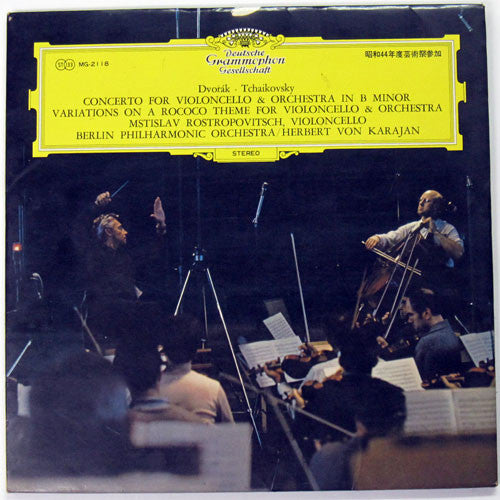 チェロ協奏曲ロ短調 / ロココ主題による変奏曲