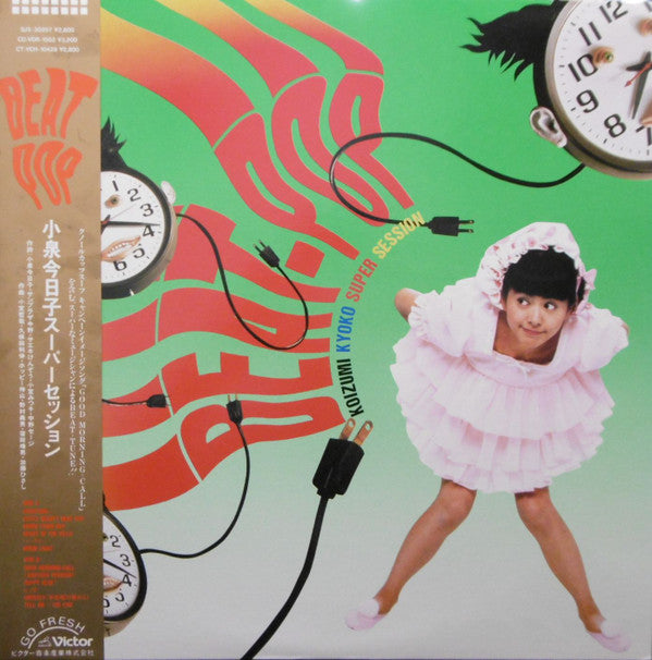 Beat-Pop/Koizumi Kyoko Super Session