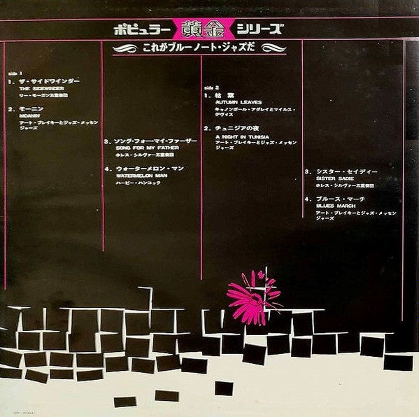 This Is Blue Note Jazz