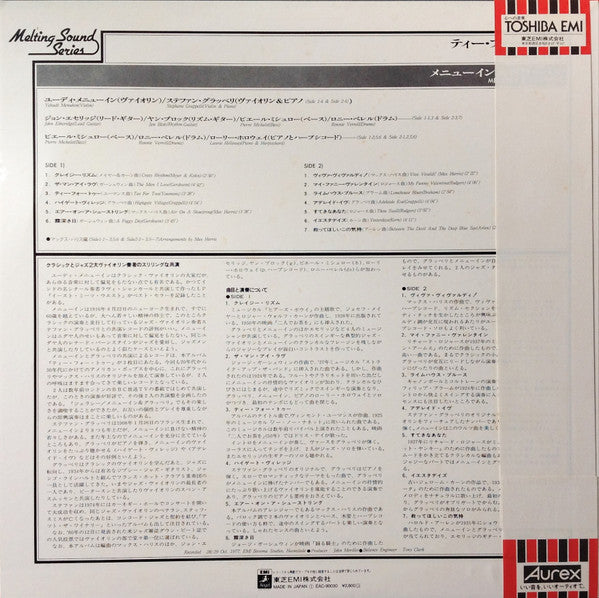 Tea For Two = ティー・フォー・トゥー