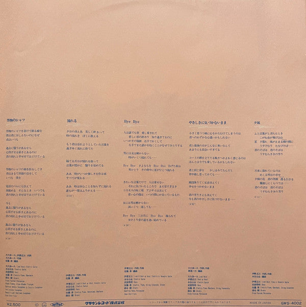 Moony Night 月が射す夜