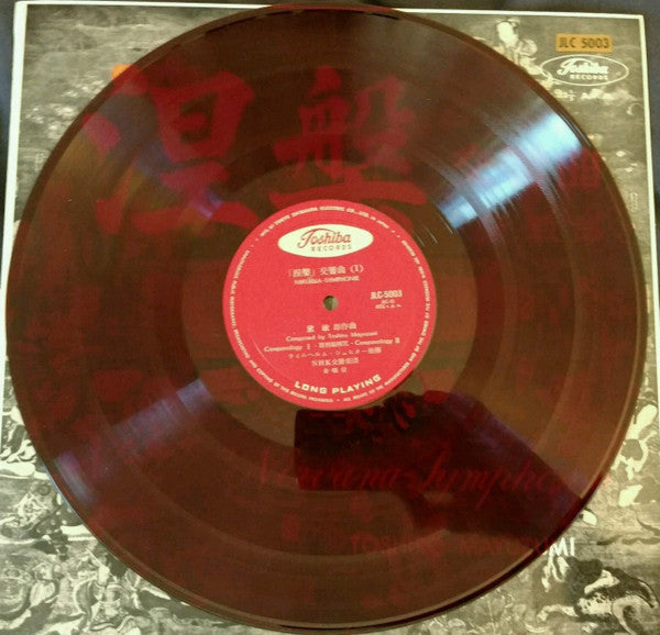 涅槃 交響曲 = Nirvāna-Symphonie