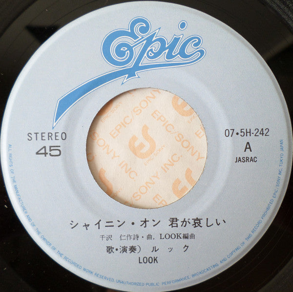 シャイニン・オン 君が哀しい