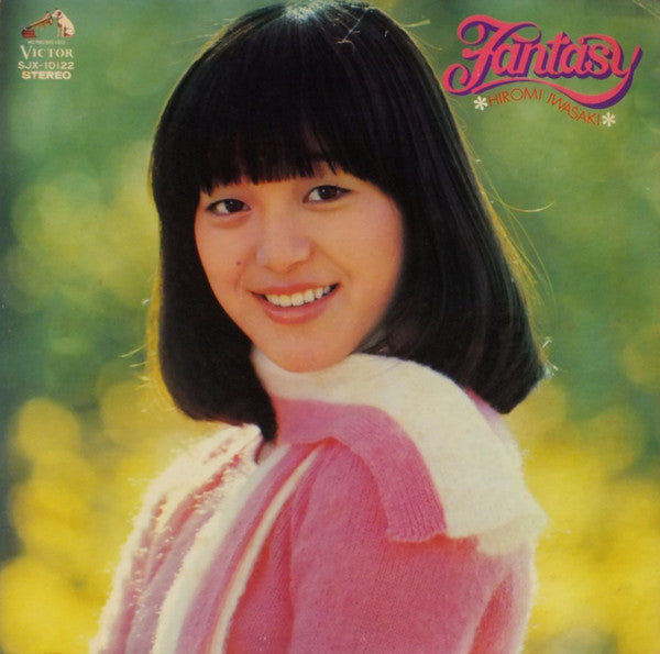 ファンタジー = Fantasy