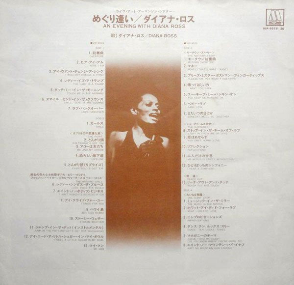 An Evening With Diana Ross