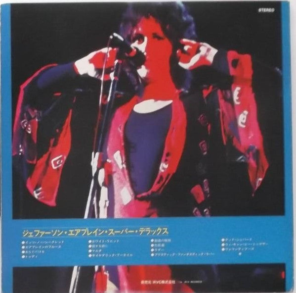 The Worst Of Jefferson Airplane - スーパ・デラックス