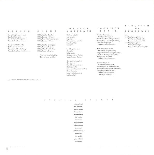 Traumatic = トラマティック極東探偵団