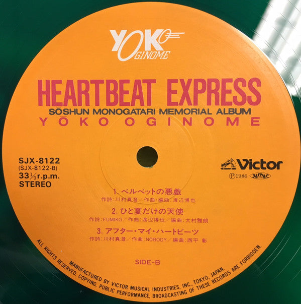 Heartbeat Express - Soshun Monogatari Memorial Album