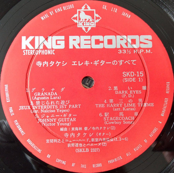 エレキ・ギターのすべて