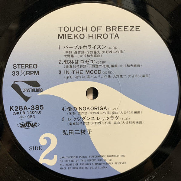 Touch Of Breeze