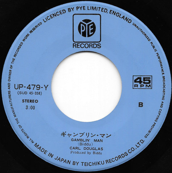 吼えろ!ドラゴン = Kung Fu Fighting