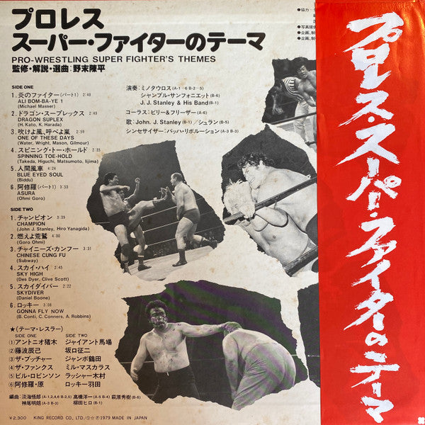 Pro-Wrestling Super Fighter's Themes