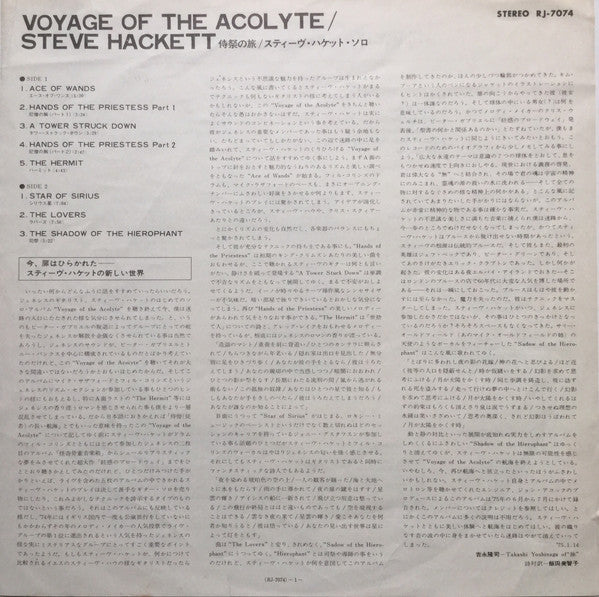 Voyage Of The Acolyte