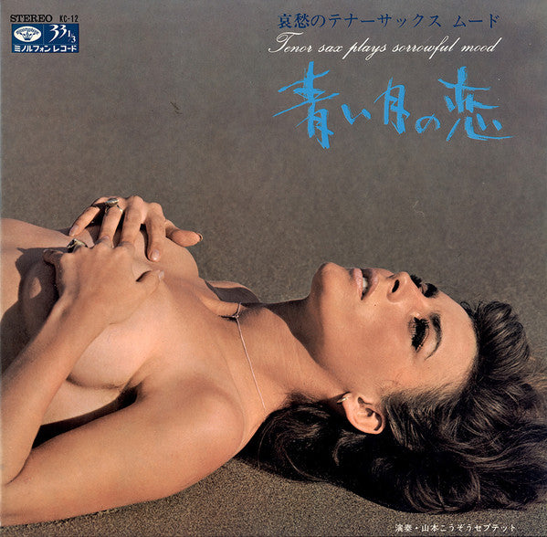 Release: Unknown Release-Vinyl-Japan-1968-KC-12-8434798