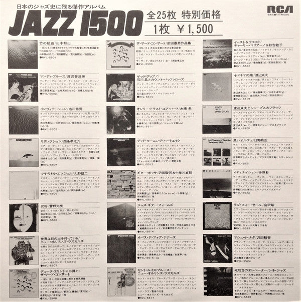 Monday Blues = マンデイ・ブルース