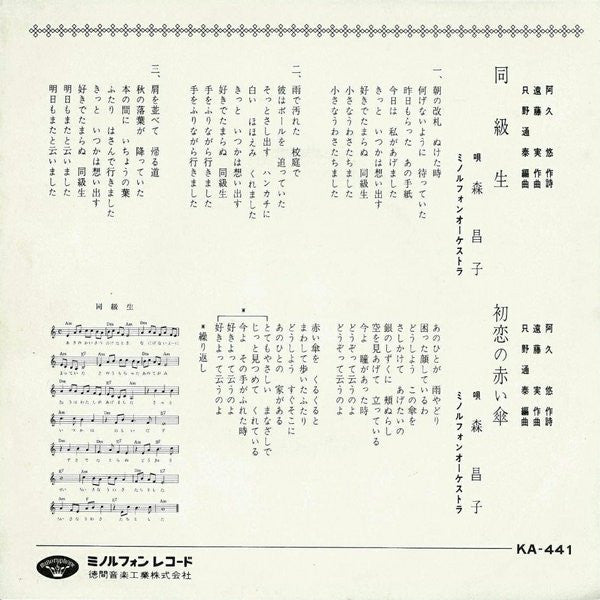 同級生