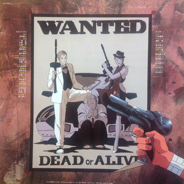 未来警察ウラシマン 音楽集 Vol.2