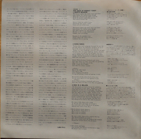 The Cheerful Insanity Of Giles, Giles & Fripp