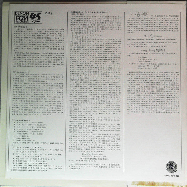 Testing Your Equipment By Denon PCM Recording / 45rpm