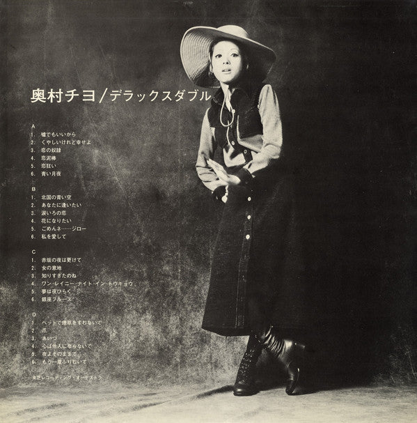 デラックス・ダブル