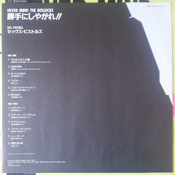 Never Mind The Bollocks Here's The Sex Pistols