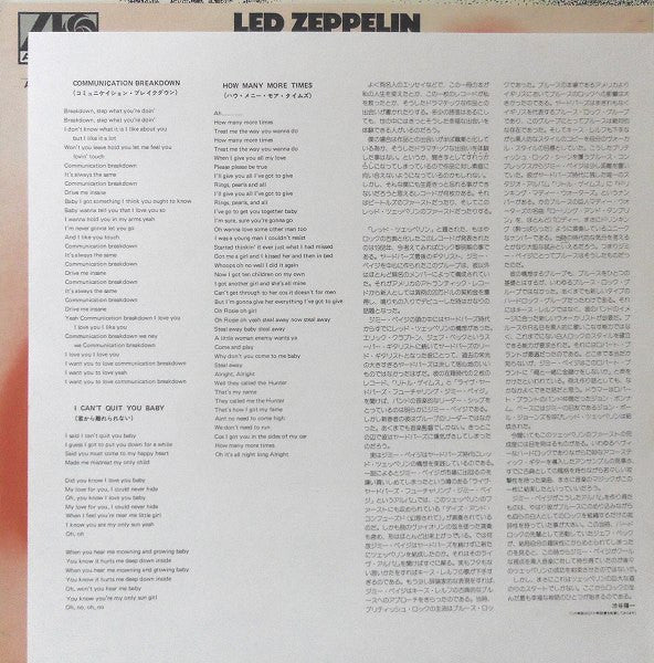 Led Zeppelin = レッド・ツェッペリン