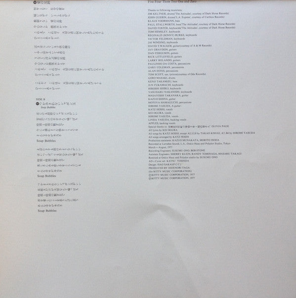 5・4・3・2・1・0