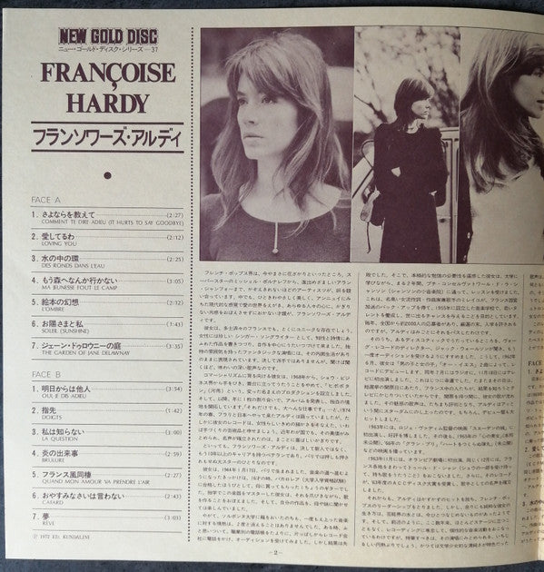 Françoise Hardy