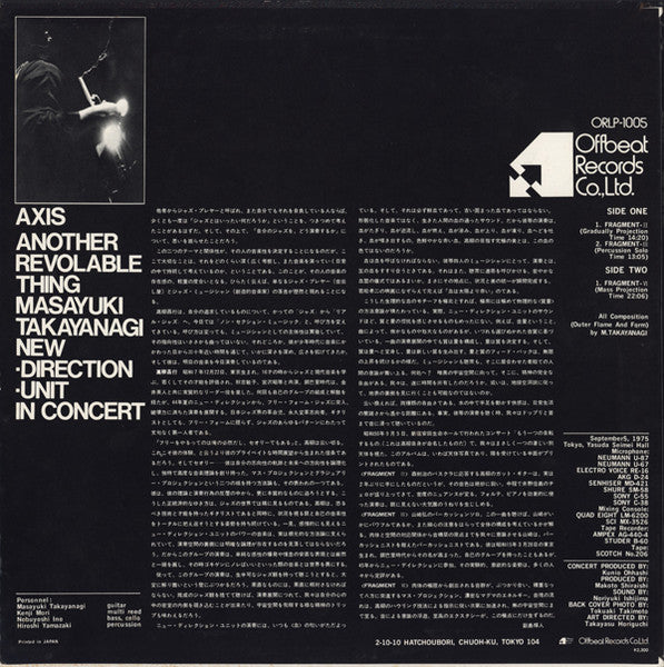 Axis/Another Revolable Thing